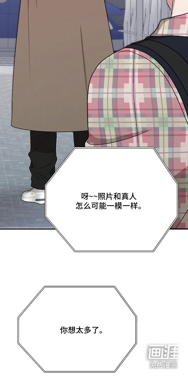 金主面对面漫画-图3