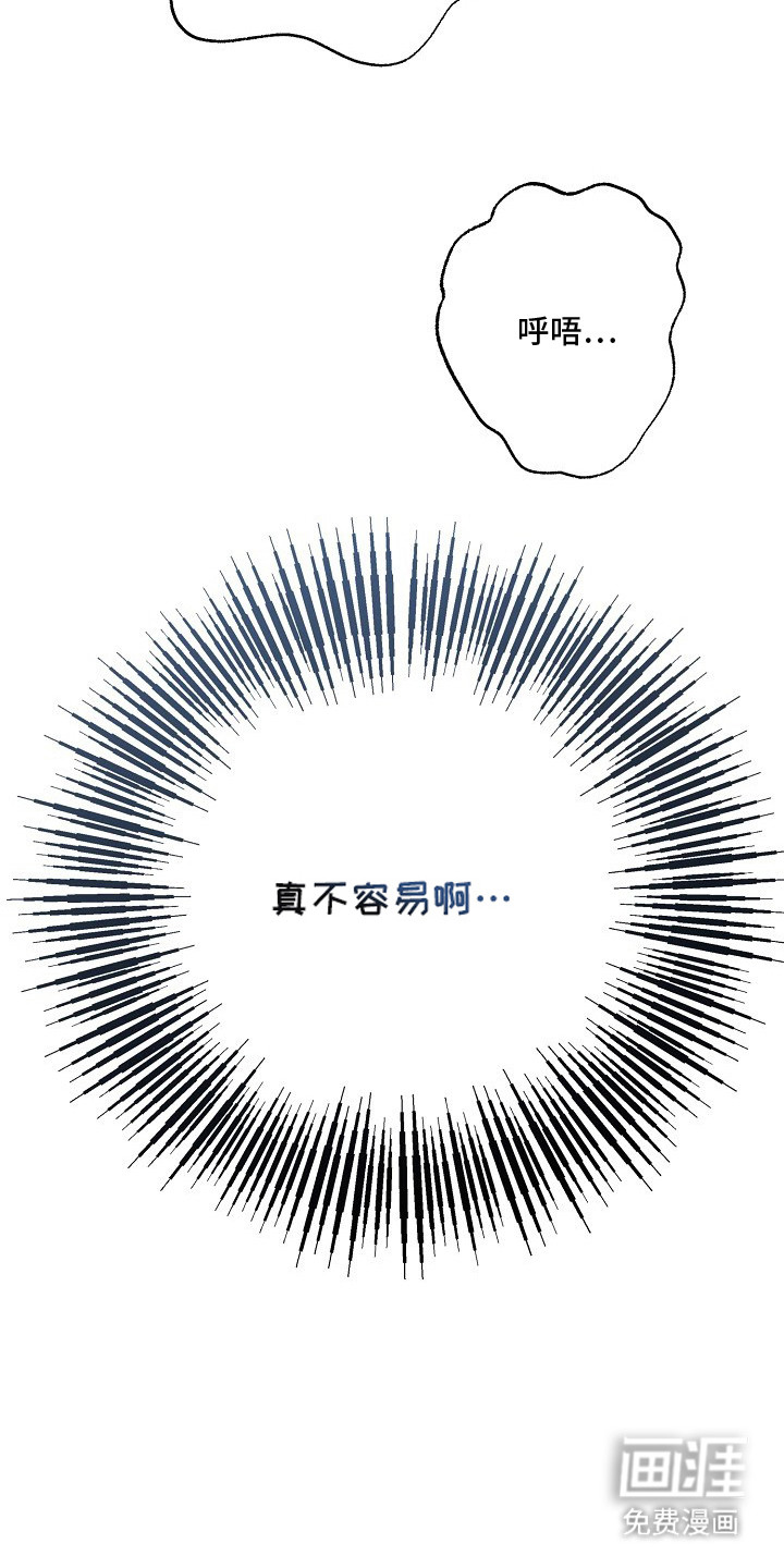 金主面对面漫画-图13