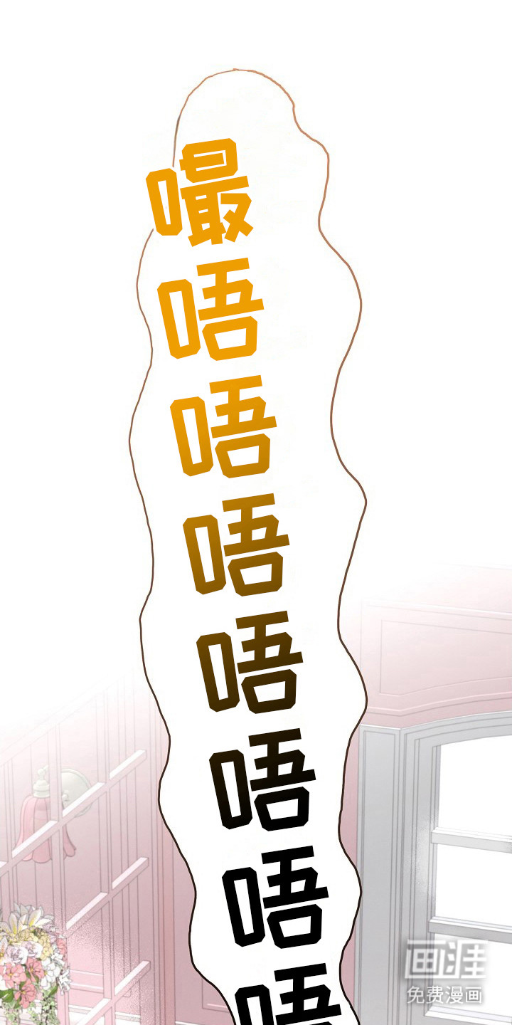 金主面对面漫画-图14