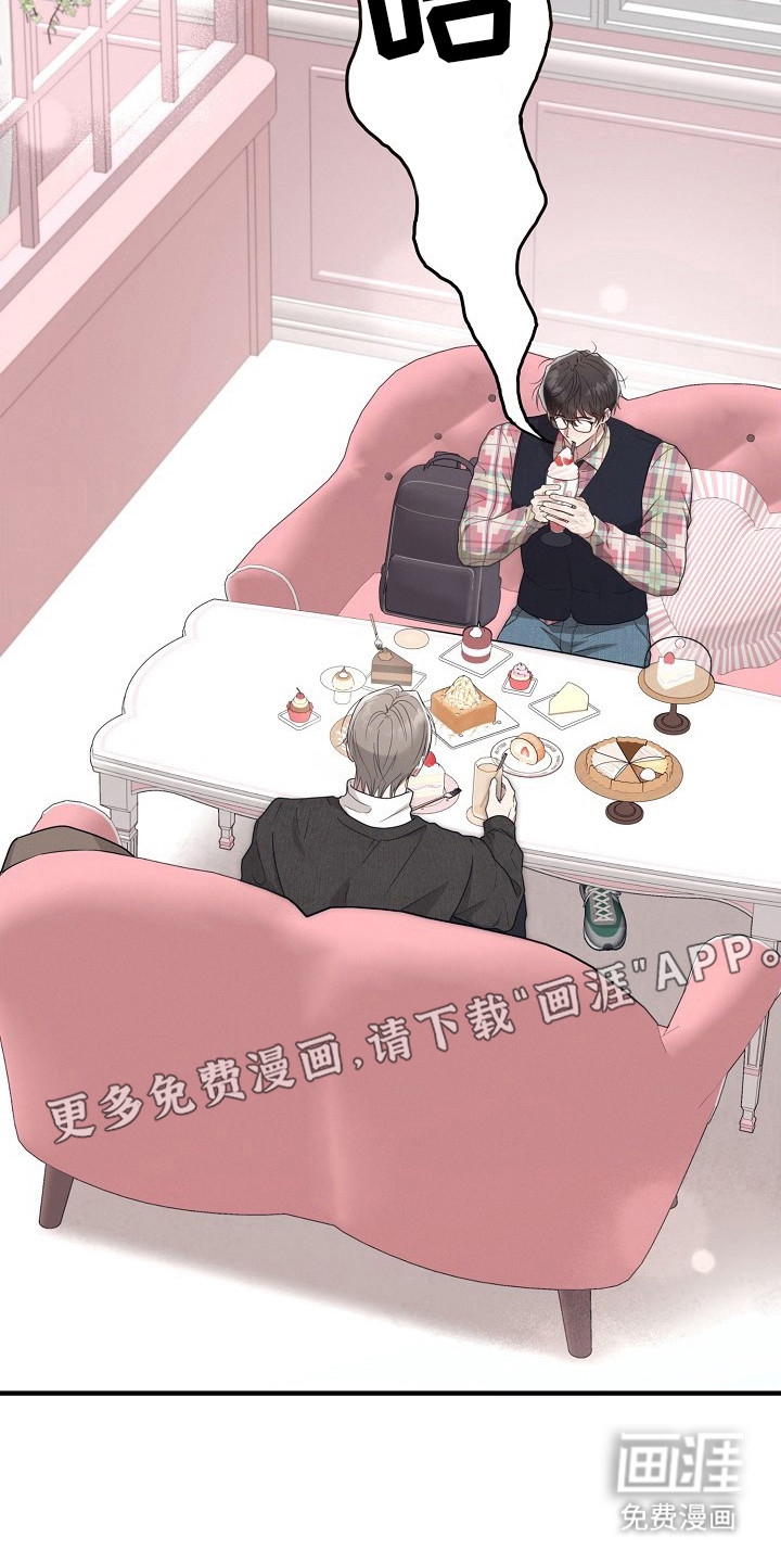 金主面对面漫画-图15