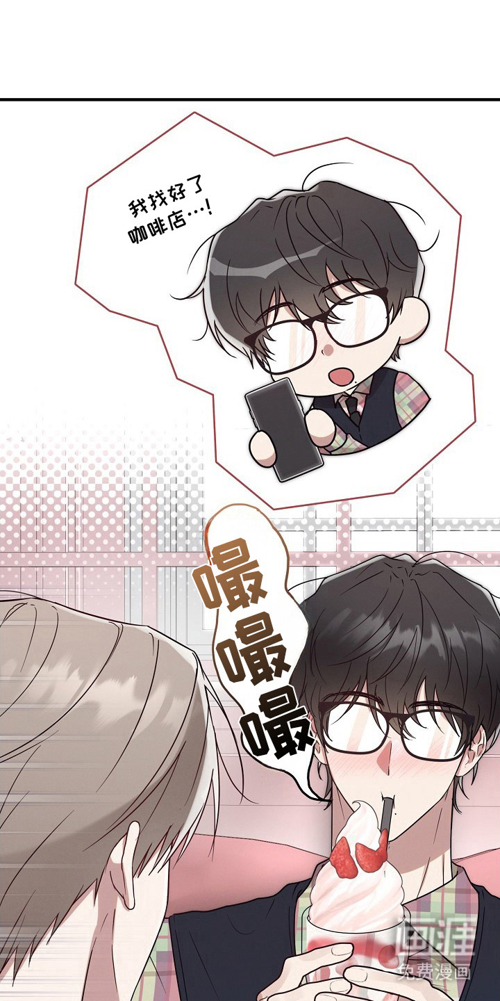 金主面对面漫画-图16