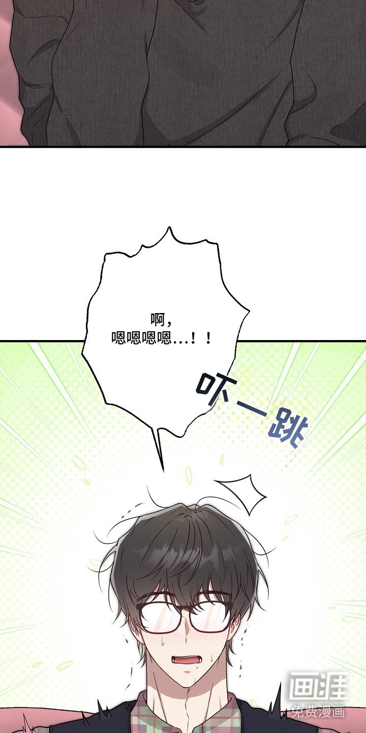 金主面对面漫画-图19