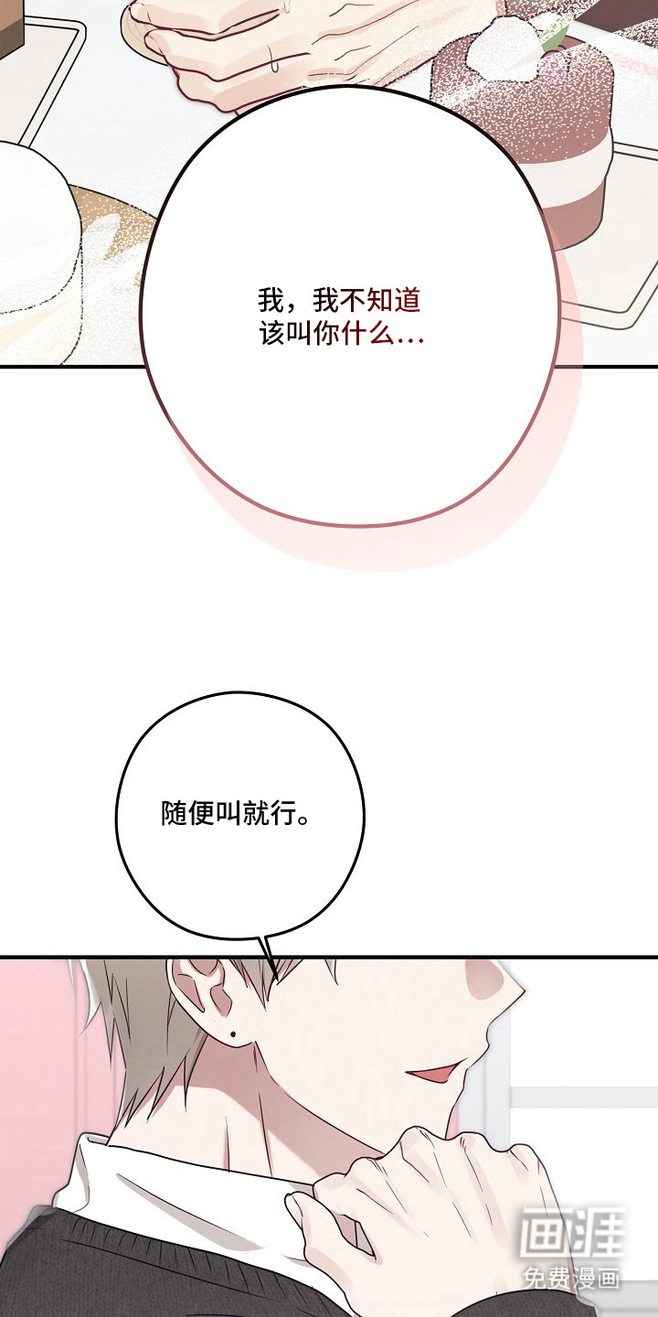 金主面对面漫画-图23