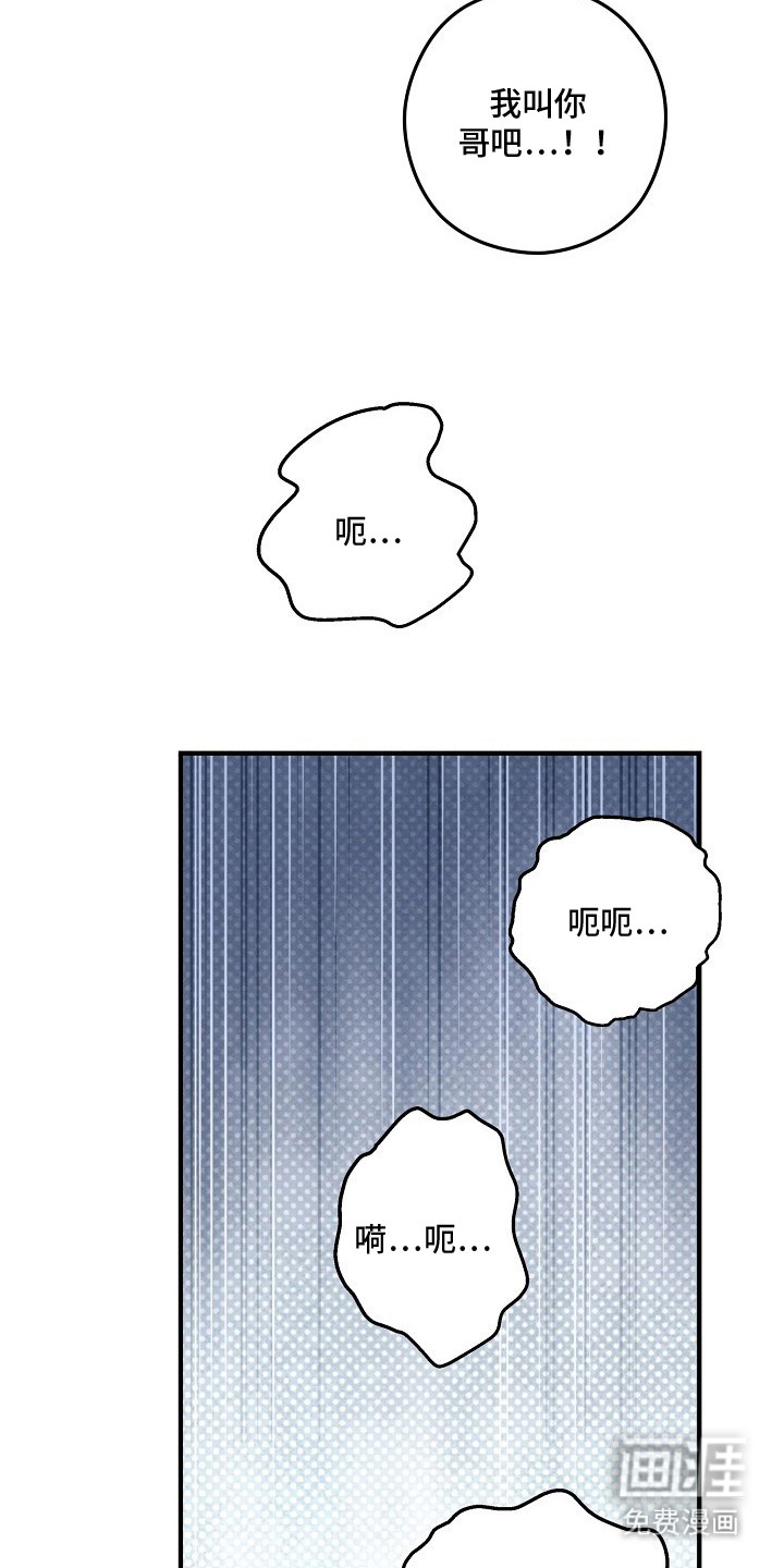 金主面对面漫画-图25