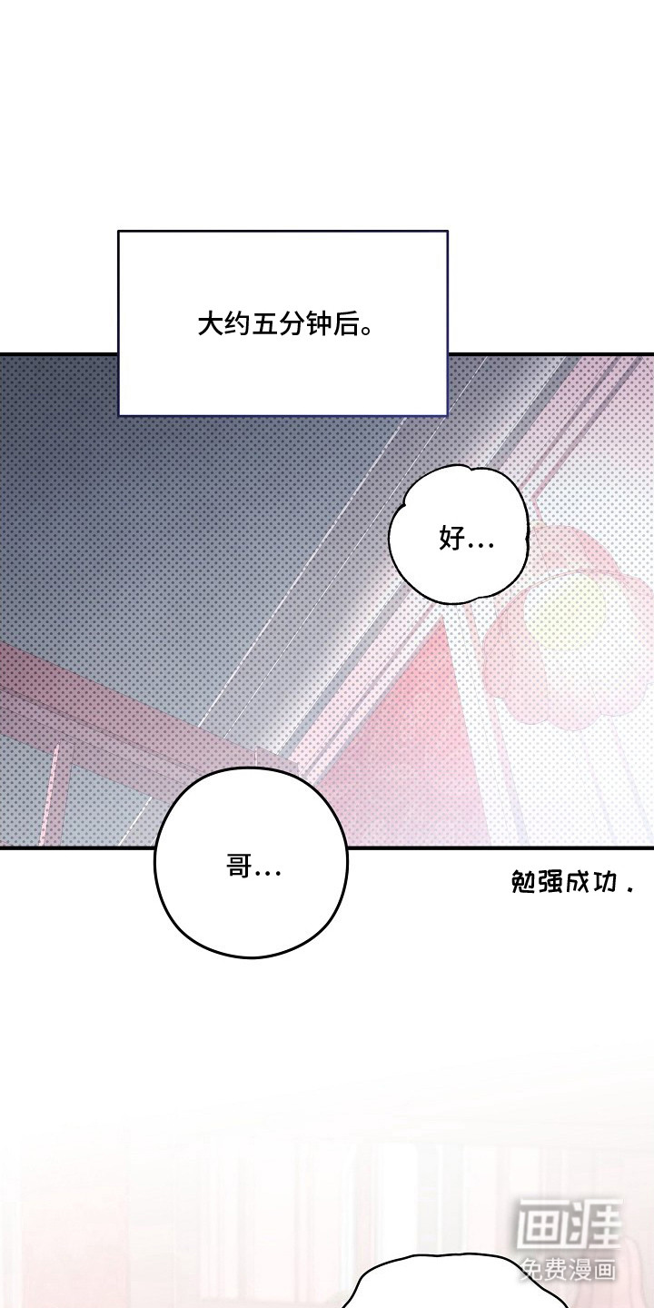 金主面对面漫画-图0