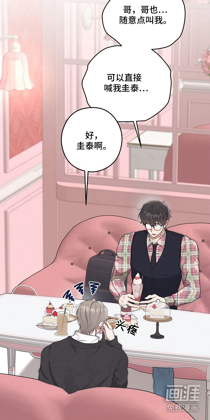 金主面对面漫画-图1