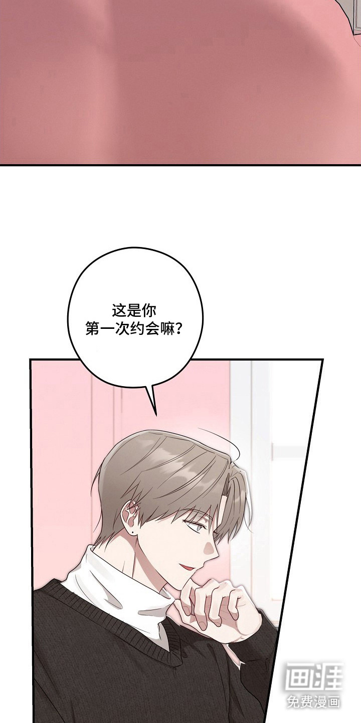 金主面对面漫画-图2