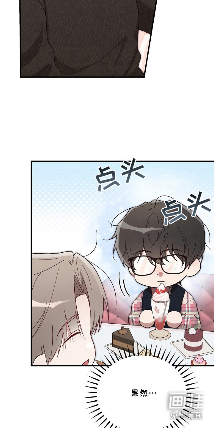 金主面对面漫画-图3