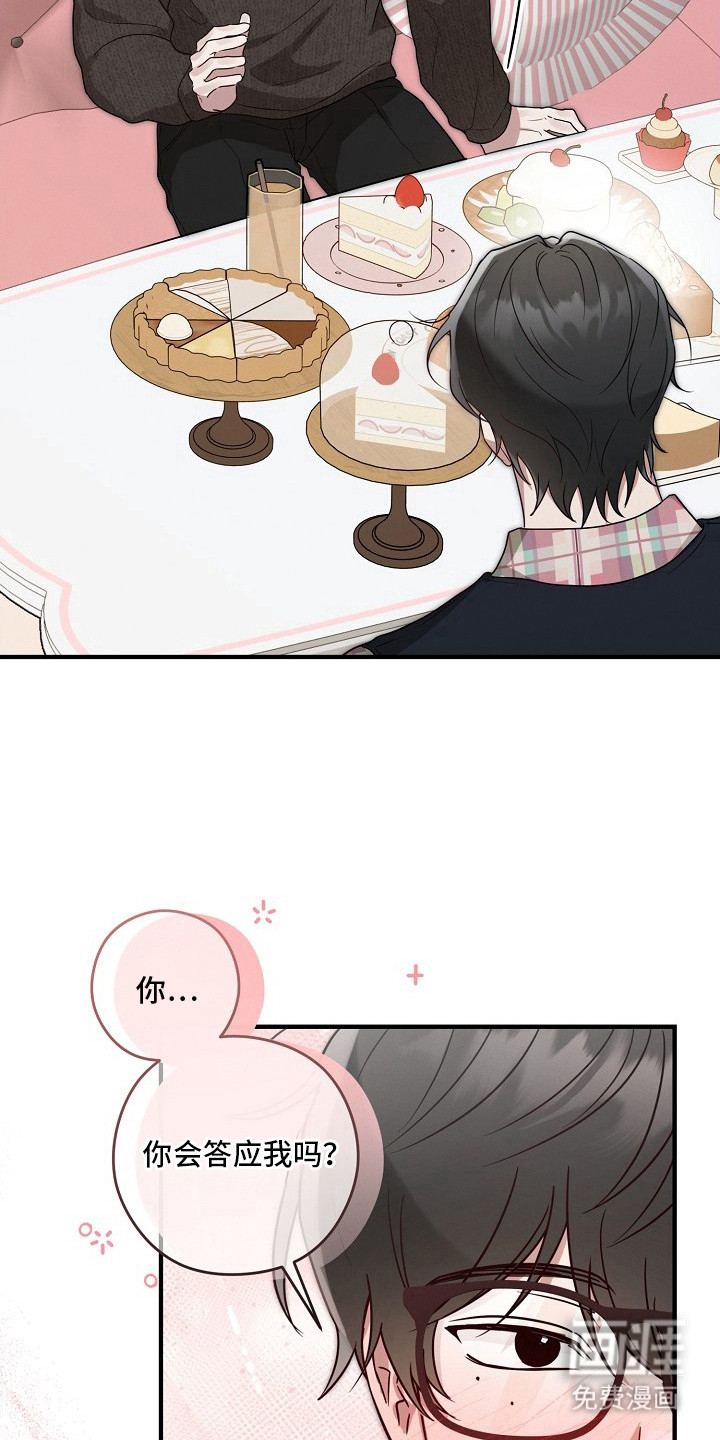 金主面对面漫画-图22