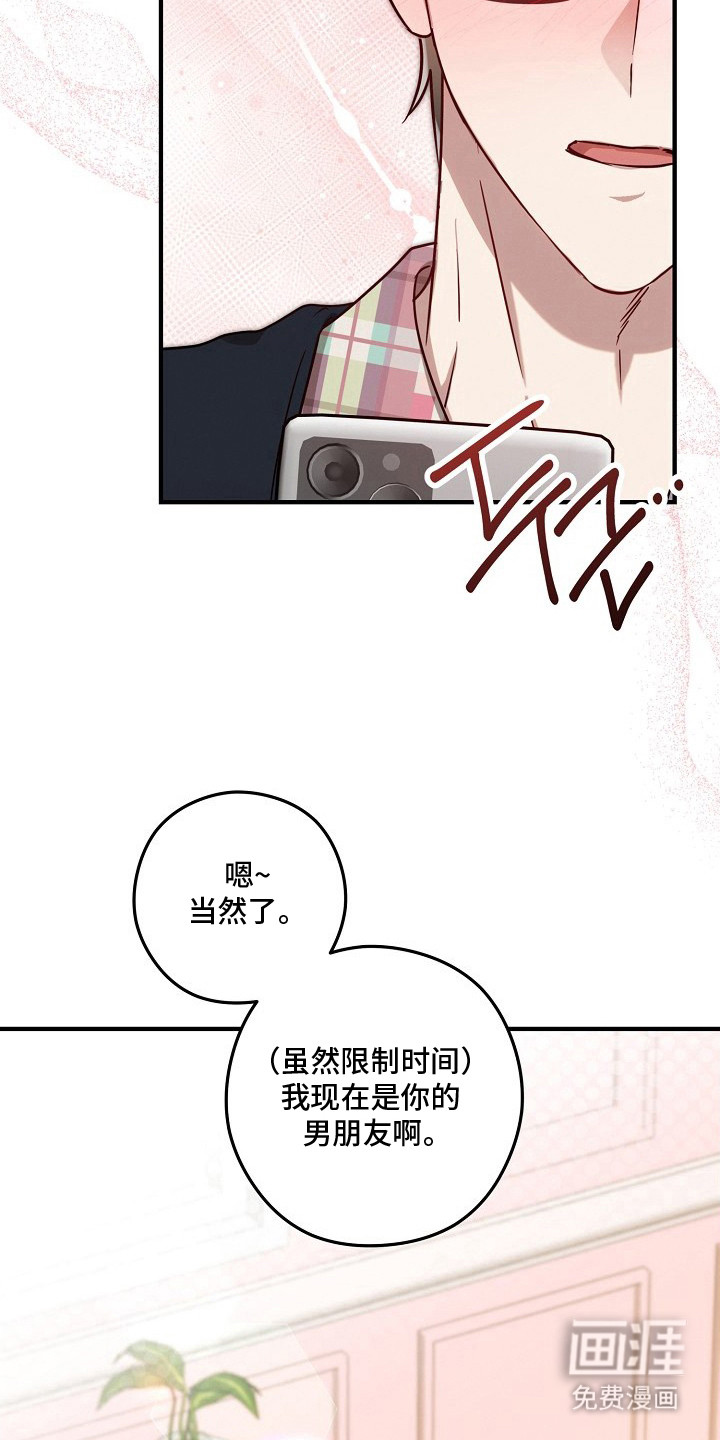 金主面对面漫画-图23