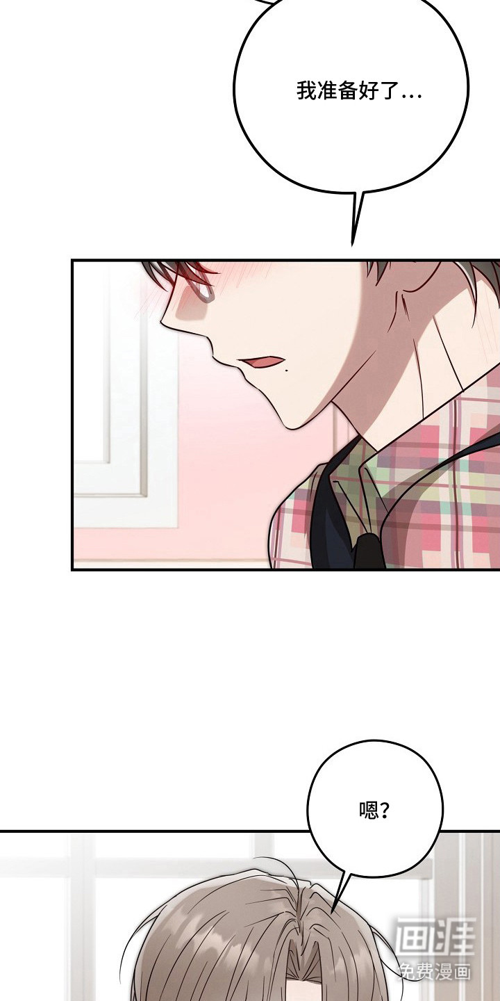 金主面对面漫画-图26