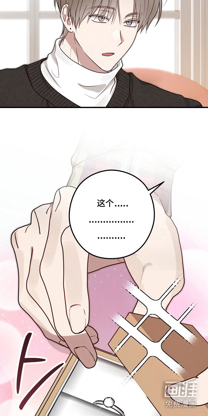 金主面对面漫画-图27