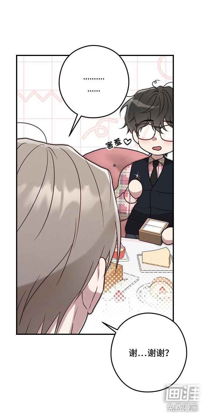 金主面对面漫画-图0