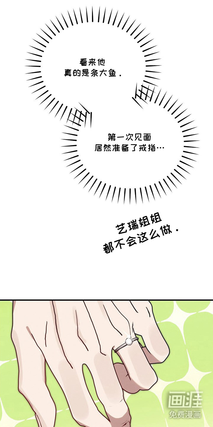 金主面对面漫画-图1