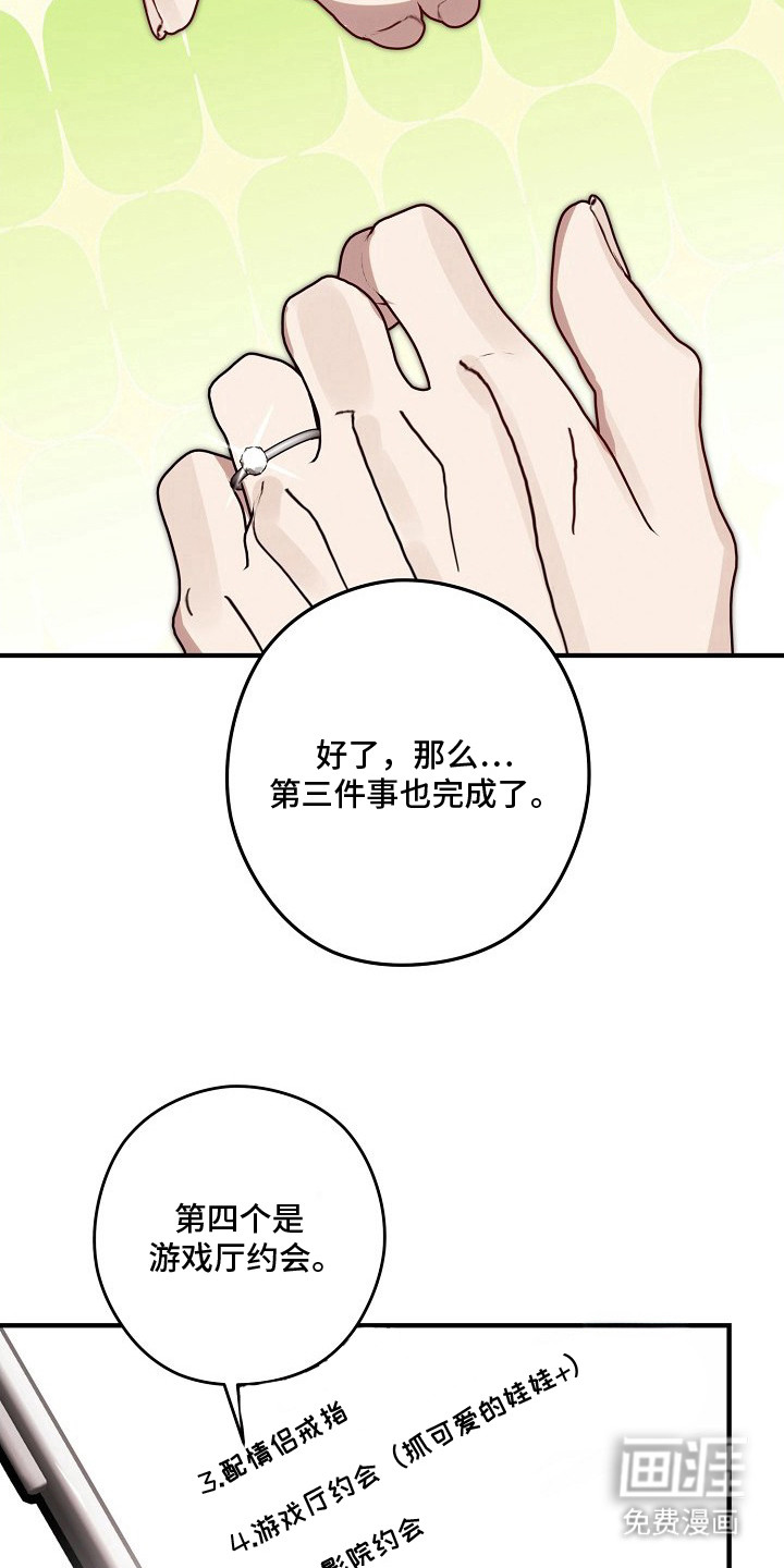金主面对面漫画-图2