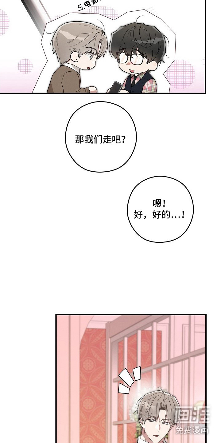 金主面对面漫画-图3