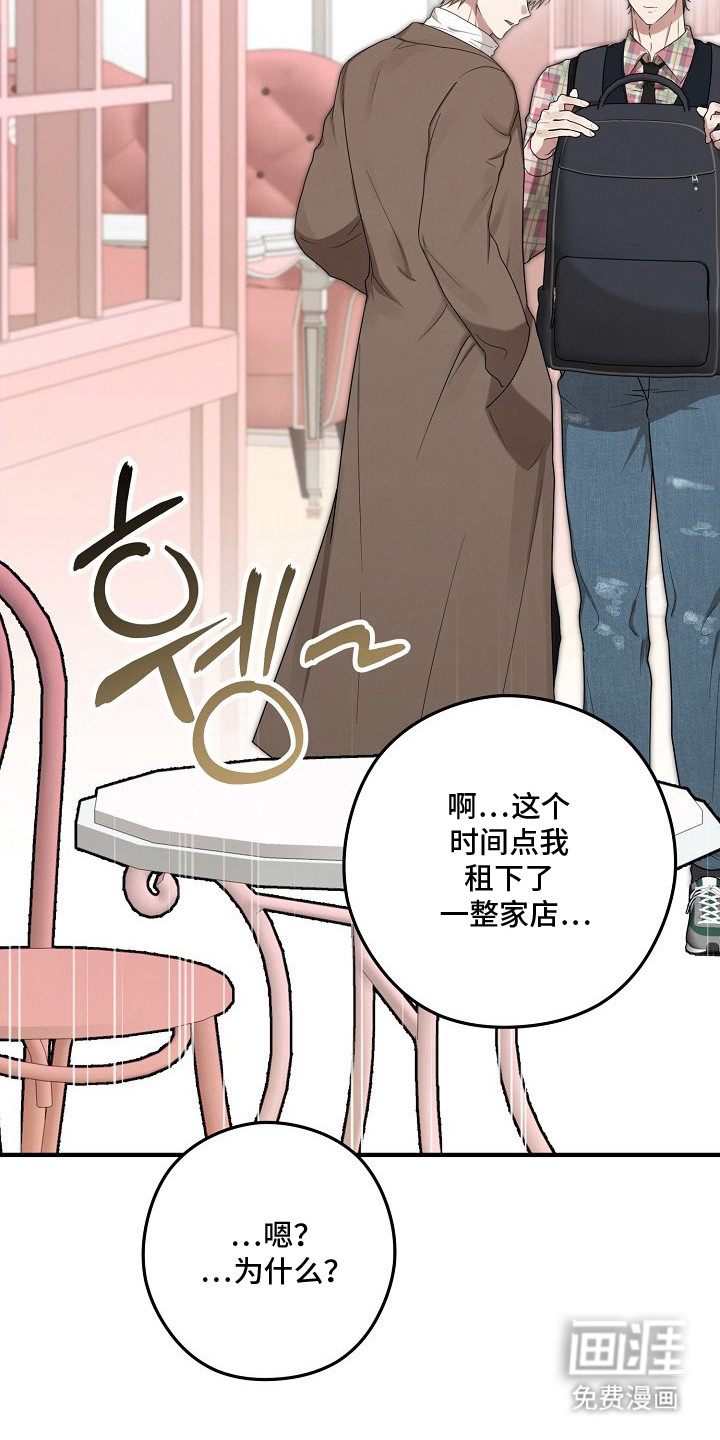 金主面对面漫画-图5