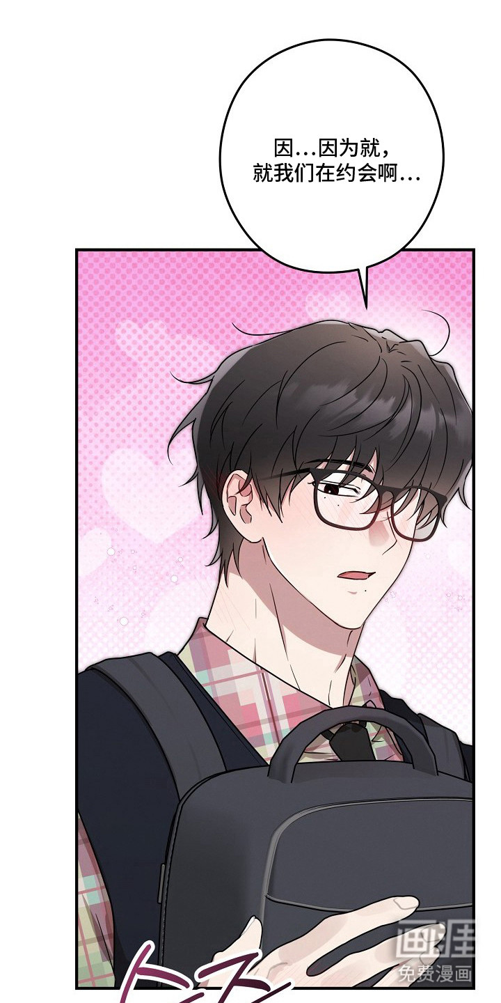 金主面对面漫画-图6