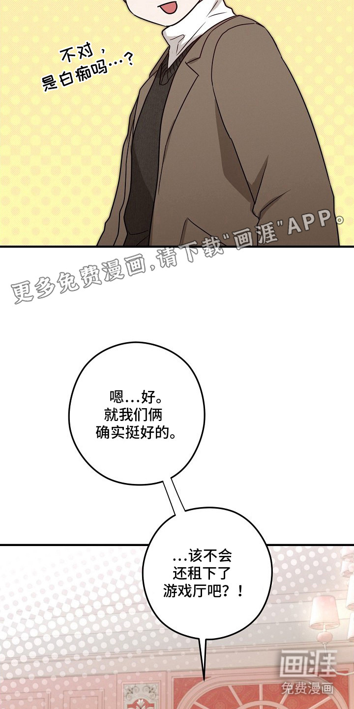 金主面对面漫画-图8