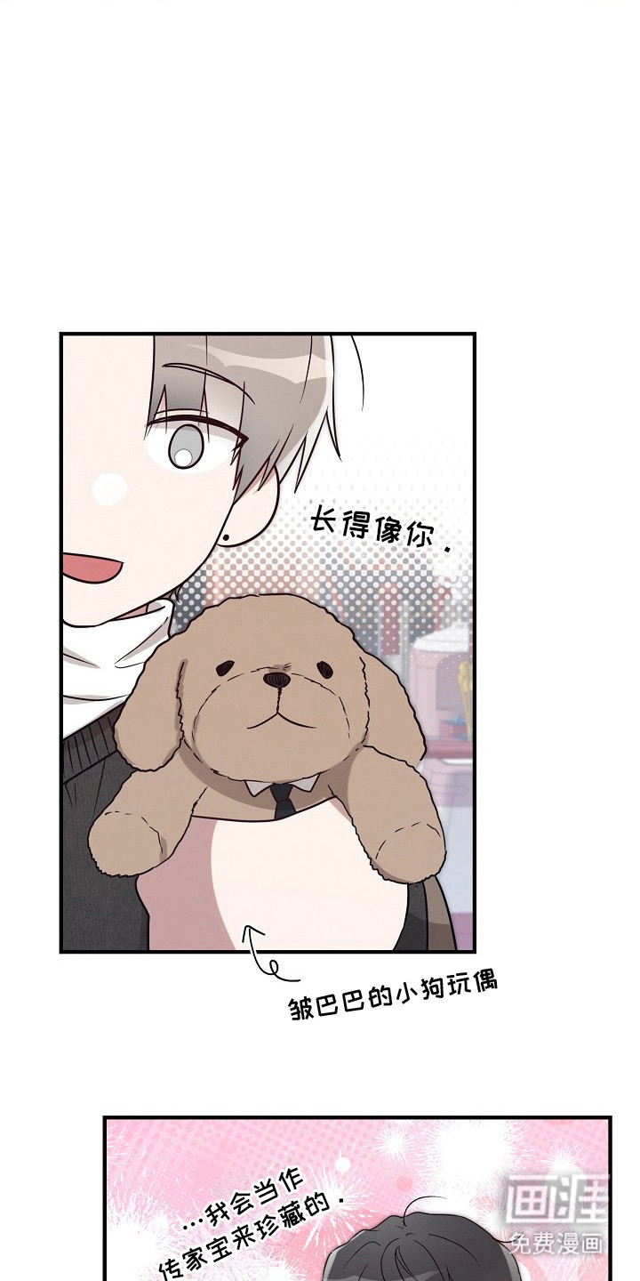 金主面对面漫画-图11