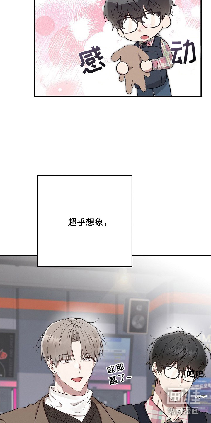 金主面对面漫画-图12