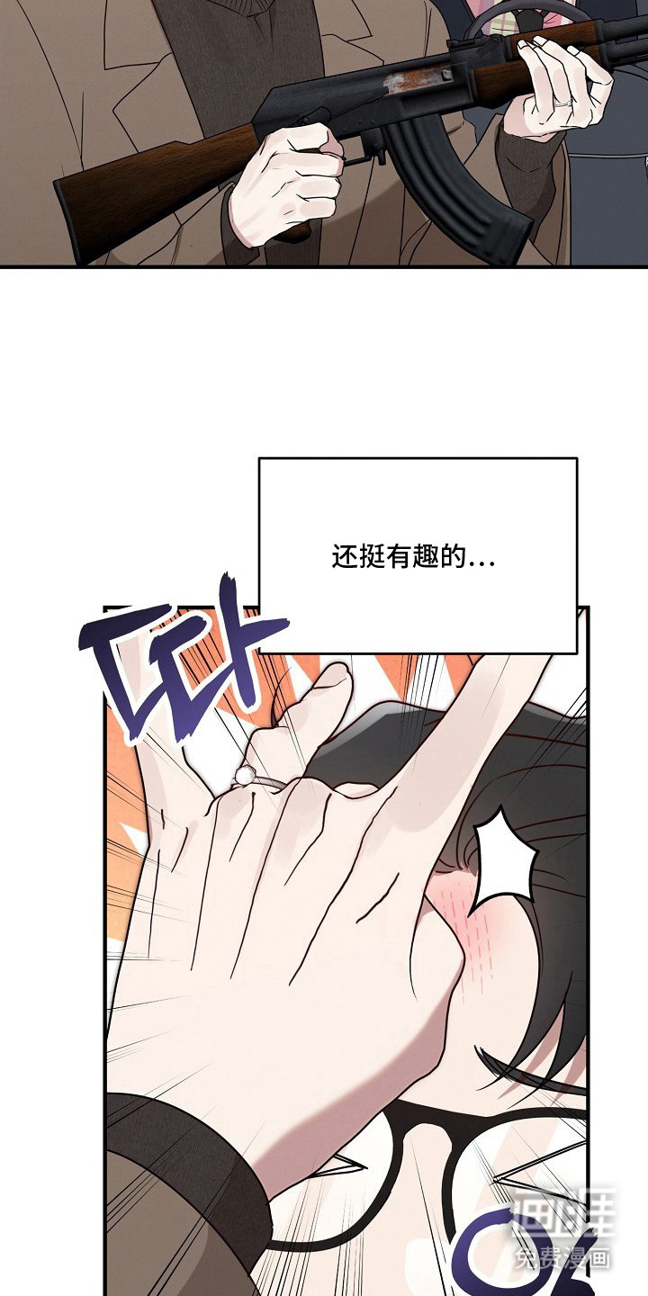 金主面对面漫画-图13