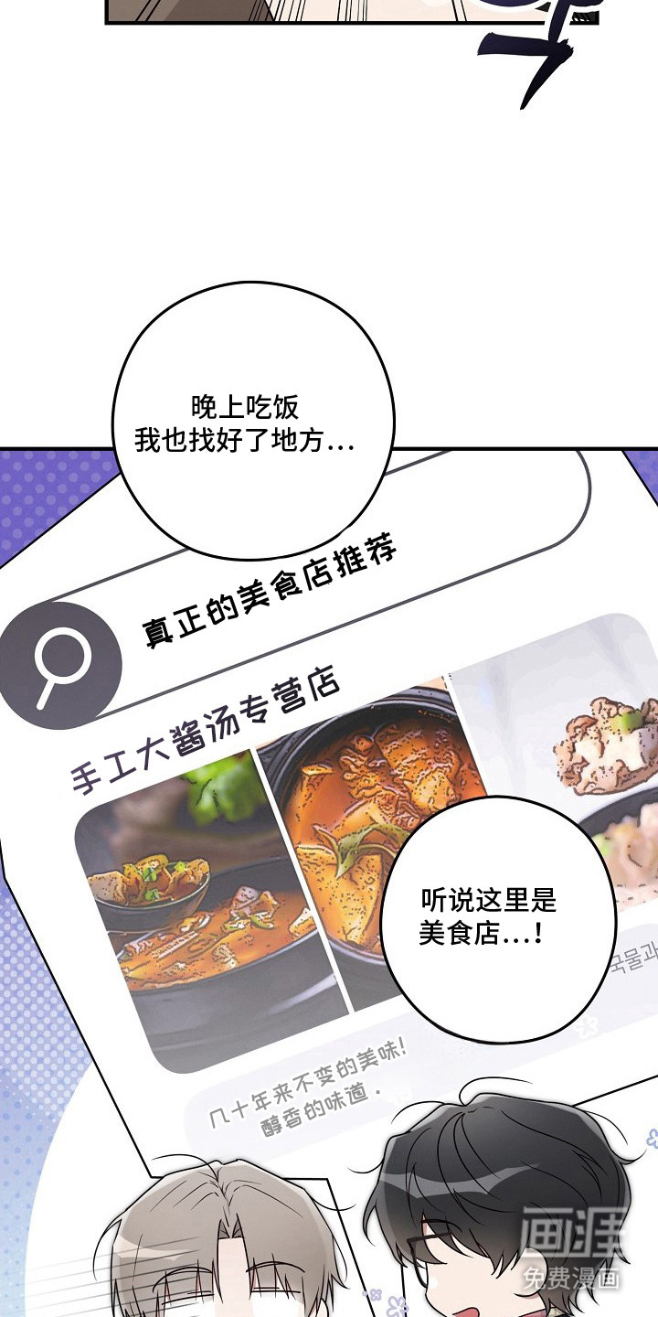 金主面对面漫画-图14