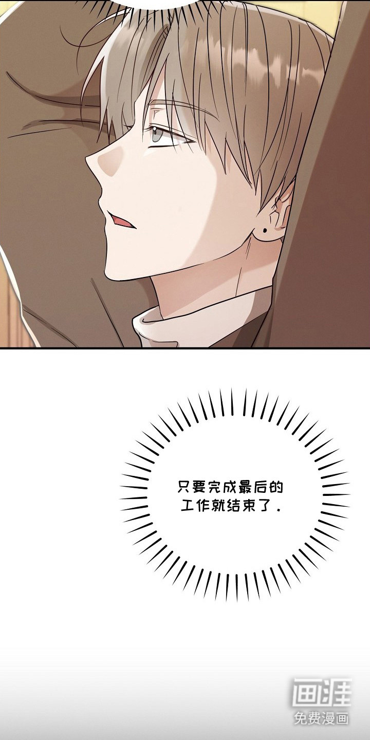 金主面对面漫画-图18