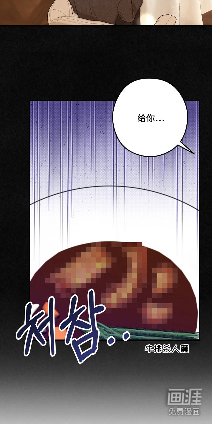 金主面对面漫画-图20