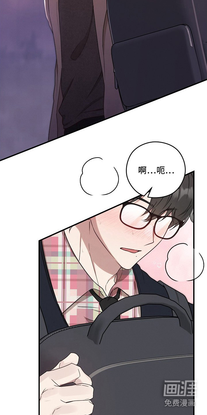 金主面对面漫画-图22