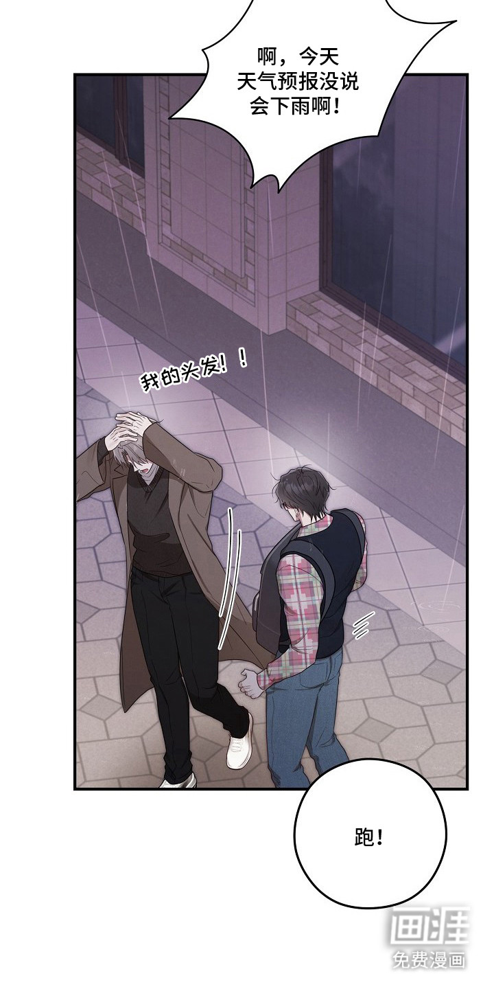 金主面对面漫画-图24