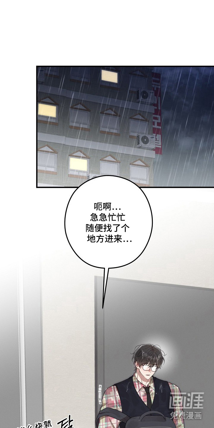 金主面对面漫画-图0