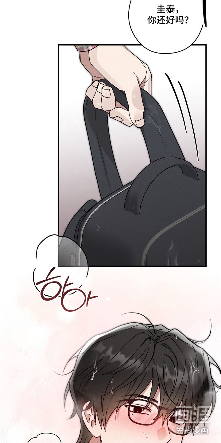 金主面对面漫画-图2