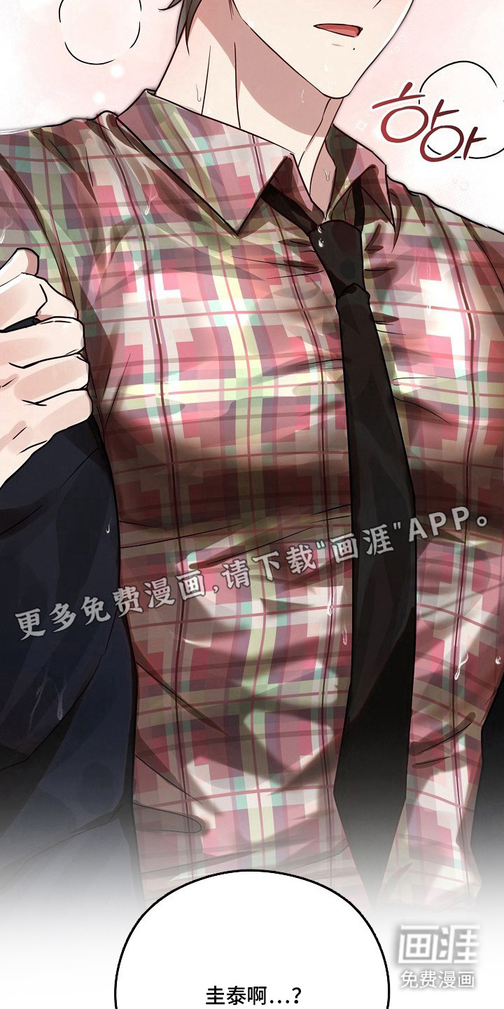 金主面对面漫画-图3