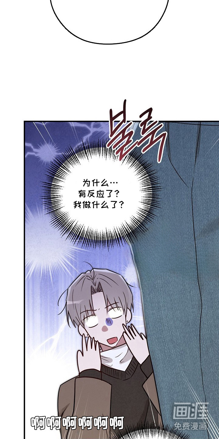 金主面对面漫画-图4