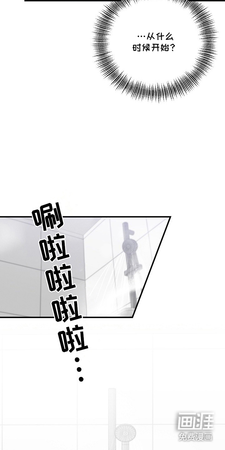 金主面对面漫画-图5