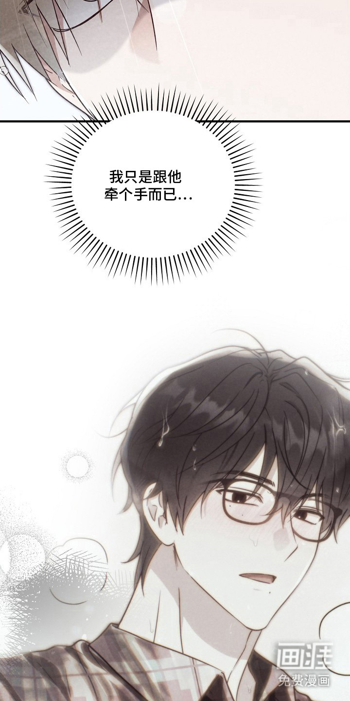 金主面对面漫画-图7