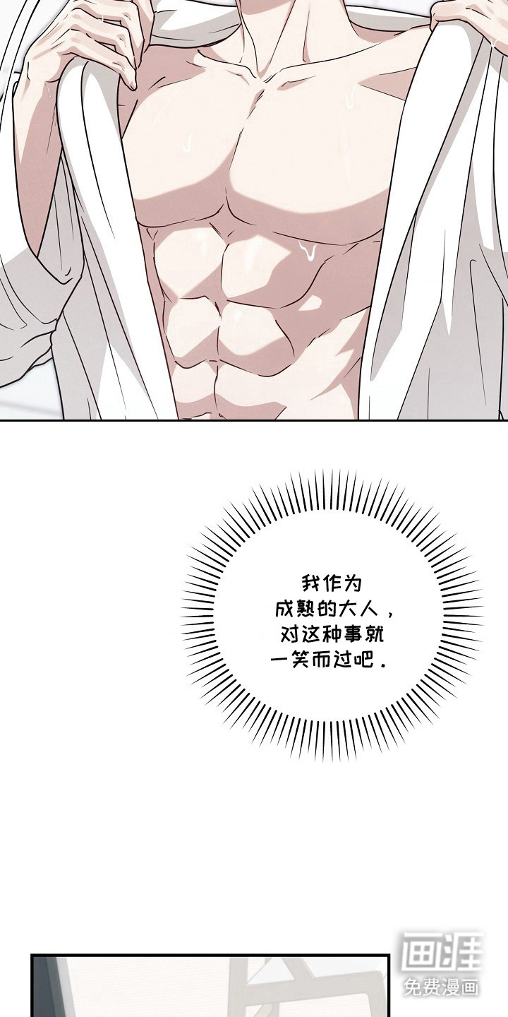 金主面对面漫画-图12