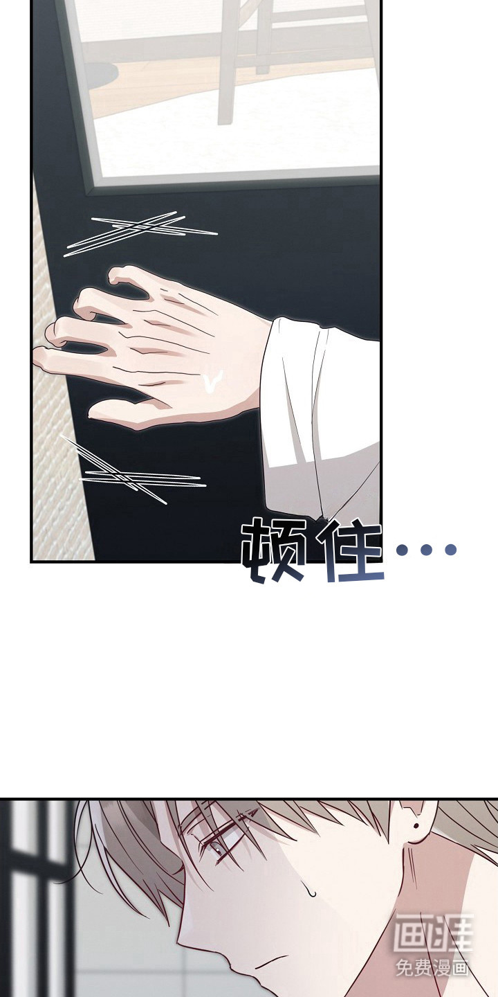 金主面对面漫画-图13