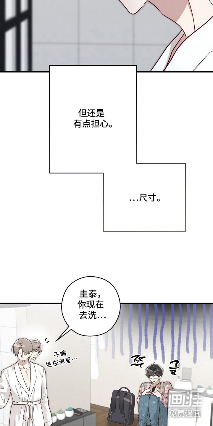 金主面对面漫画-图14