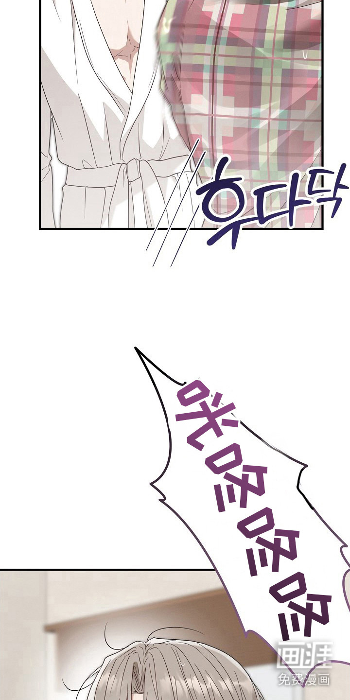 金主面对面漫画-图16