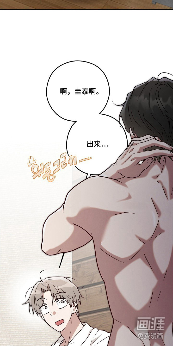 金主面对面漫画-图21
