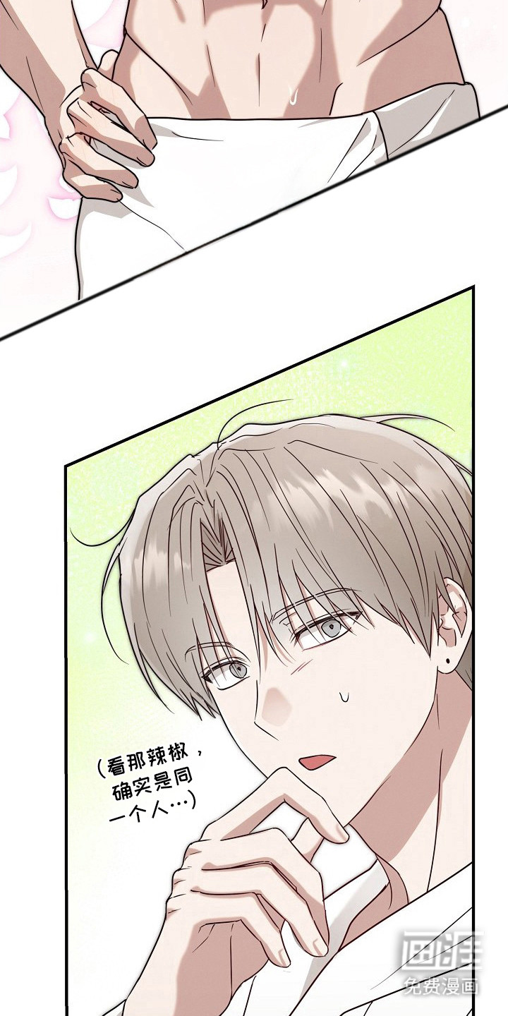 金主面对面漫画-图24