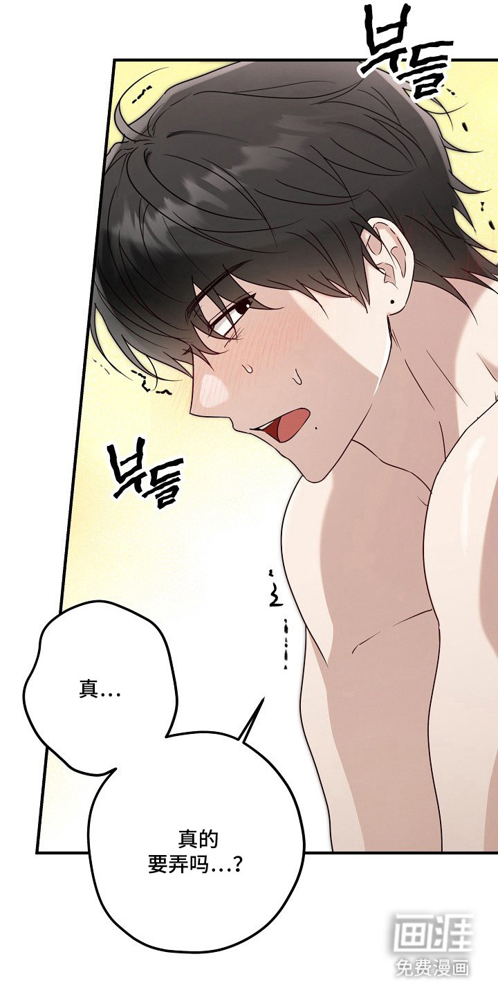 金主面对面漫画-图2