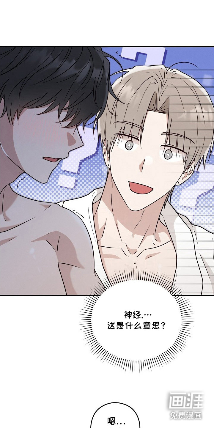 金主面对面漫画-图3