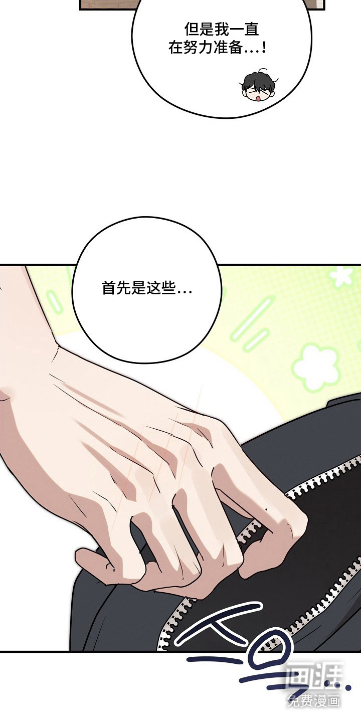 金主面对面漫画-图6