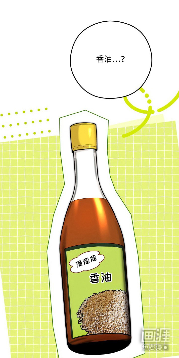 金主面对面漫画-图8
