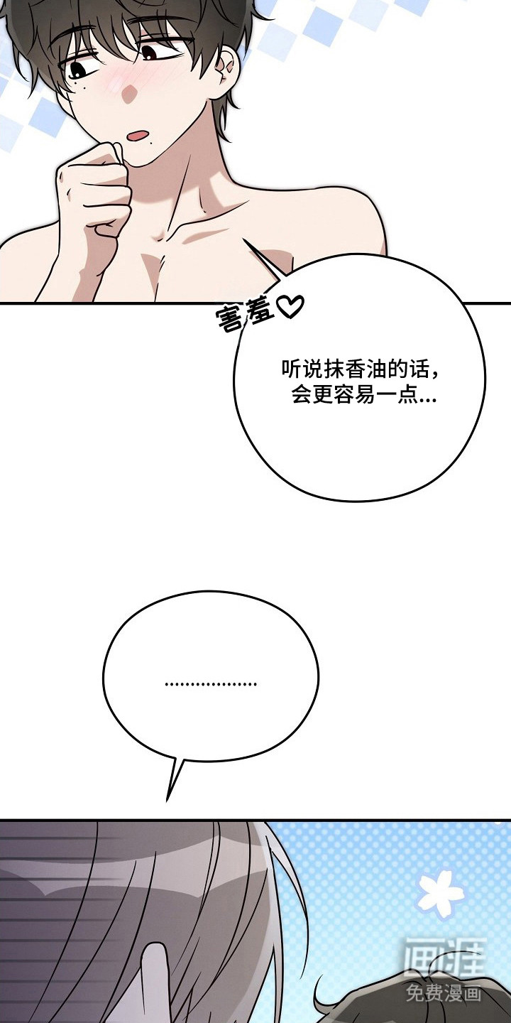 金主面对面漫画-图10