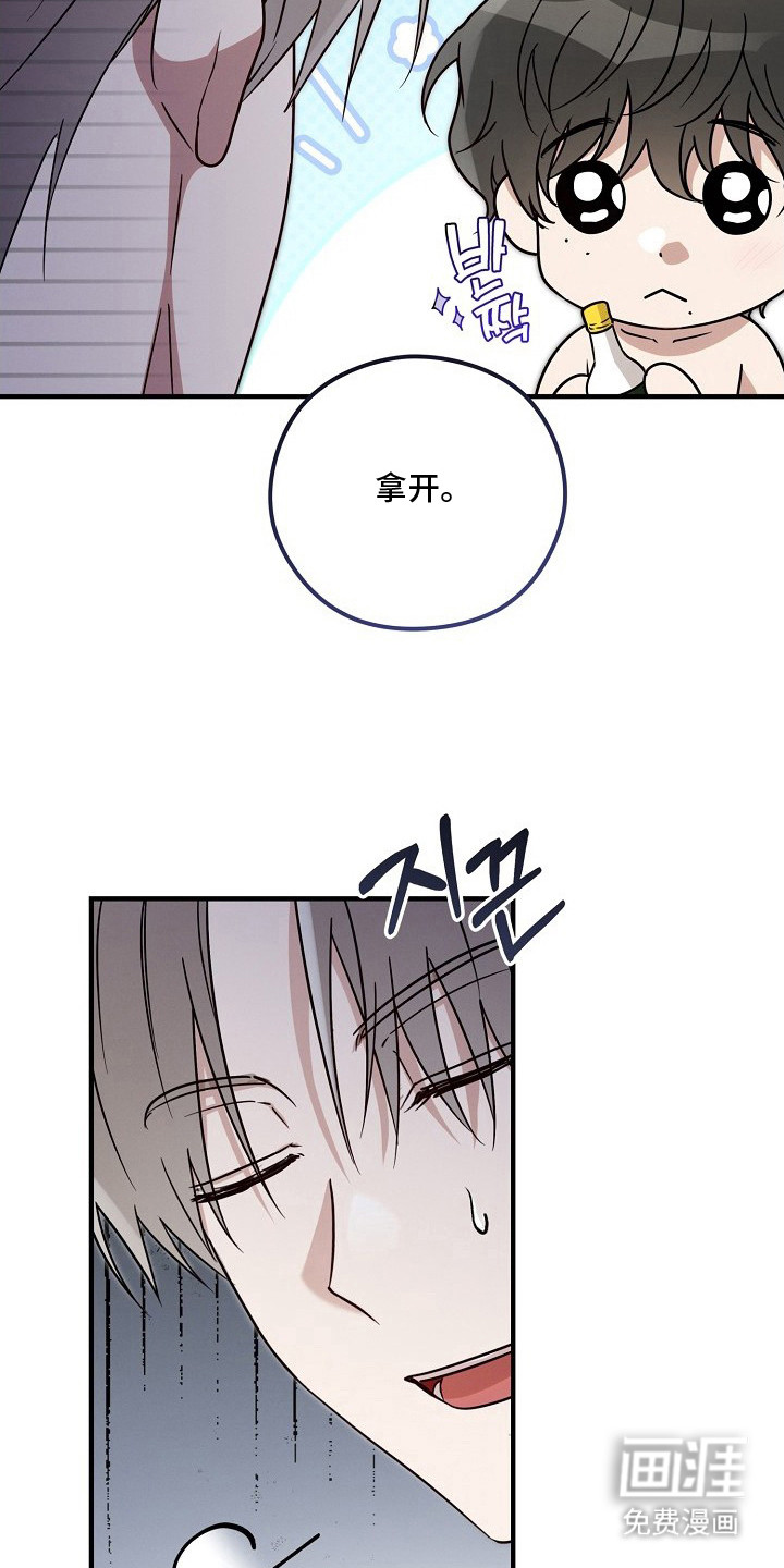 金主面对面漫画-图11