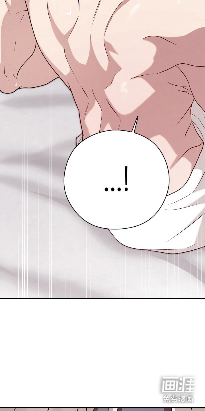 金主面对面漫画-图14